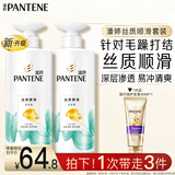 潘婷氨基酸洗发水丝质顺滑洗500*2+护40ml洗发水洗头膏洗护套装