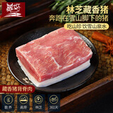 藏好 西藏黑猪肉五花肉藏香猪里脊肉生鲜现杀前后腿肉猪板油365天散养 精品背脊肉【1500g】