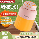 欧美邦榨汁机果蔬原汁机便携小型水果做果汁机多功能榨汁吨吨桶榨汁杯冰沙机奶昔机搅拌杯明星同款 1300ml少女粉一杯双盖【可碎冰】 38页刀头