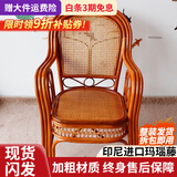 江南艺苑植物藤编休闲椅家用真藤扶手椅阳台靠背椅户外庭院茶桌椅中式藤椅 单件 豪华花带椅【浅色】
