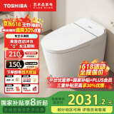 东芝（TOSHIBA）小海豚智能马桶小户型带水箱全功能虹吸式家用电动坐便器A400-305