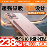 图拉斯小云宝【2025最新顶配旗舰款丨认准热销第一】超薄磁吸充电宝适用苹果大容量10000毫安快充 【冰莓粉】1万毫安  大容量顶配版 【2025最新超薄尊享版】