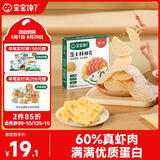 宝宝馋了芝士鲜虾片虾饼儿童零食磨牙饼干独立包装无添加香精22.5g