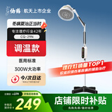 仙鹤远红外线理疗灯烤灯神灯调温医院同款治疗仪腰肌劳损肩周炎CQ-29N