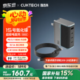 CUKTECH酷态科15号GaN超级电能闪充140W氮化镓四口充电器PD快充套装兼容100W适用苹果华为小米三星笔记本