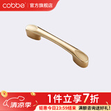 卡贝（cobbe）【好评破2万+】柜门拉手衣柜拉手抽屉把手轻奢金色现代简约五金 LS304款【100mm长64孔距】金色