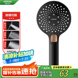 箭牌（ARROW）淋浴花洒头喷头洗浴淋雨卫浴大花洒喷头AE5841A