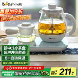 小熊（Bear）煮茶器煮茶壶 0.8L蒸汽喷淋式蒸茶壶养生壶电水壶热水壶304不锈钢烧水壶茶具黑茶ZCQ-A08E1