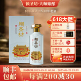 赖圣坊赖圣汸 濑圣坊酱香型白酒冯小宁大师臻制53度纯粮酿造赖圣汸方 53%vol 500mL 2瓶