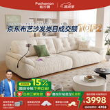 帕沙曼国家补贴云朵沙发布艺小户型客厅奶油风雪尼尔沙发多功能2630ZF 【常规款】3.4米多人位 雪尼尔TY74: 羽绒+硅胶棉+紫罗兰+竹炭海绵