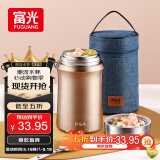 FGA富光焖烧杯304不锈钢保温桶大容量闷焖烧罐壶饭盒粥汤桶提锅-1L