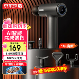 京东京造运动筋膜枪J7 Pro 专业筋膜枪全身深层肌肉放松按摩器腰腿部电动颈膜枪小腿按摩仪父亲节礼物女