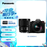 松下S5W（Panasonic）全画幅微单相机/无反/单电/数码相机 松下镜头20-60mm+ 50mm双镜头套机