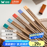 双枪（Suncha）鸡翅木筷子 中式分色筷 一人一筷家用无漆实木筷子5双装