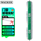 瓦克（WACKER）WD门窗幕墙结构胶玻璃胶密封胶美容胶中性耐候防水硅胶亚黑色