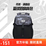 安踏汤普森KT双肩背包初中高中学生大容量书包运动旅行包