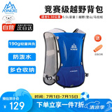 奥尼捷（AONIJIE）背包登山包越野跑背包双肩包男女户外徒步运动背包轻便骑行5L