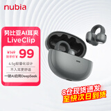 努比亚（nubia）蓝牙耳机耳夹式LiveClip AI智能骨传导概念开放式不入耳运动跑步适用苹果华为小米OPPO红魔 灰