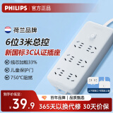 飞利浦（PHILIPS）新国标安全插座插排 接线板/排插/拖线板 带儿童保护门宿舍插线板 6位总控开关全长3米 2164WB