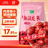 十月稻田 新疆灰枣500g 1斤 新疆特产 小红枣 零食 煲汤煮粥