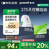 鱼跃安耐糖动态血糖仪Anytime4Pro年卡套装传感器*24盒