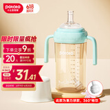 小土豆（potato）儿童水杯大宝宝吸管奶瓶PP水杯9个月以上带重力球 300ml萌动绿
