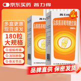 2盒装普力得 盐酸氨基葡萄糖胶囊 0.24g*180粒 缓解和消除骨关节炎的疼痛肿胀等症状改善关节活动功能