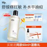 hfp金盏花水 爽肤水控油湿敷水乳舒缓补水保湿水护肤品生日礼物女 【多数用户选择】金盏花水380ml