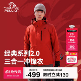 伯希和（Pelliot）[成毅同款]山野2.0冲锋衣男女三合一外套春秋夹克11340105霞红2X