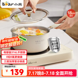 小熊（Bear）316L不锈钢奶锅婴儿宝宝辅食锅陶瓷小奶锅汤锅加厚18cm JG020-P03
