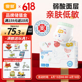 宜婴弱酸水果小内裤XXL68片拉拉裤超薄尿不湿【品牌直供 安心品质】