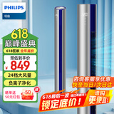 飞利浦（PHILIPS）电风扇塔扇家用落地扇直流变频无叶风扇空气循环扇智能遥控定时客厅大风量立式遥头 【旗舰】ACR4144TF【24档风+负离子净化】