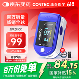 CONTEC【百万销量】康泰医用家用血氧仪指夹式家用氧饱夹指脉氧CMS50D