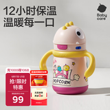 babycare儿童保温杯婴儿宝宝学饮杯吸管水杯水壶霸王龙不锈钢保温杯300ml