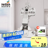 海蒂诗（Hettich）灵致系列 Novisys 8848i 阻尼缓冲铰链橱柜衣柜柜门合页 全盖直臂 单只装 Novisys 8848i