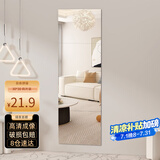 安尔雅 穿衣镜浴室镜贴墙全身镜子卧室客厅试衣镜家用30*30直角四片装