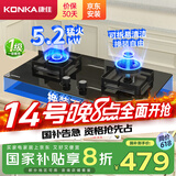 康佳（KONKA）燃气灶煤气灶双灶家用【国家补贴】 5.2kW可调节底盘不改孔 耐用铝炉头 JZT-KY01B（天然气）