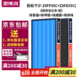 思博润 韩国HEPA滤材 配松下空气净化器过滤网滤芯 F-ZXFP35C FD35C 适用F-PXF35C VXG35C复合网加强版