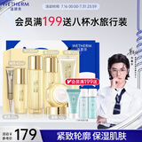 温碧泉套装紧致抗皱水胶原洁水乳精华眼霜面霜礼盒 护肤化妆品 生日礼物