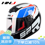 HNJ摩托车头盔男女全盔新3C国标认证四季通用越野机车A1夏季头盔 白蓝鲨鱼（标配透明片) 均码