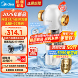 美的（Midea）防漏水家用前置过滤器9T/h超大流量40微米高精度 水动力自清洁不锈钢免换芯全屋净水器QZBW20S-100