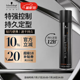 施华蔻专业丝露华强力定型发胶300ml 蓬松清爽持久塑型发胶喷雾美发男士发胶