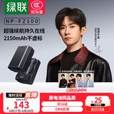绿联3C认证NP-FZ100相机电池充电器适用索尼sony a7m4/a7c2/a7m3/A6700/a9m3/a7r4/a7r5/a9/ZV-E10二代