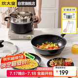 炊大皇（COOKER KING）星空麦饭石色锅具套装 不粘锅 炒锅煎锅汤蒸锅 电磁炉通用 B50052
