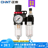 正泰（CHNT）气源处理件2联件 油水过滤器 空压机调压阀过滤器给油二联件 AFC2000