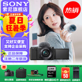索尼（SONY）ZV-E10L 半画幅微单相机 美肤拍照 精准对焦 VLOG APS-C画幅  zve10 ZV-10 黑色 ZV-E10L套机 官方标配