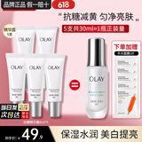 玉兰油（OLAY）抗糖精华小白瓶4代烟酰胺美白淡斑痘印保湿亮肤旅行小样女友礼物 【到手30ml】抗糖小白瓶5支