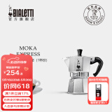 比乐蒂（Bialetti）【百年品牌】摩卡壶 经典意式手冲咖啡壶家用浓缩手动咖啡机礼物 经典1杯份 40ml