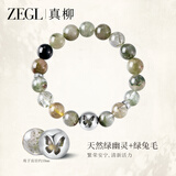 ZEGL明星同款小彩石天然绿兔毛水晶手串手链10mm送闺蜜生日礼物