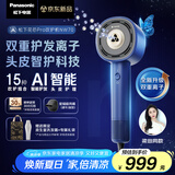 松下（Panasonic）【明星梁田同款】花芯Pro高速吹风机纳诺怡速干护发家用电吹风负离子不伤发吹风筒EH-NW70